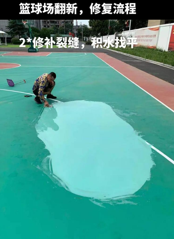 内蒙古硅 PU 球场（篮球场 / 羽毛球场）  局部维修（破损＜30%）